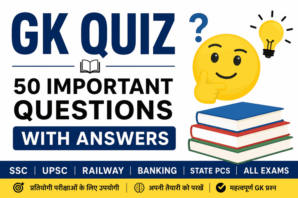 General Knowledge Quiz with Answers in Hindi – Top 50 GK Questions
