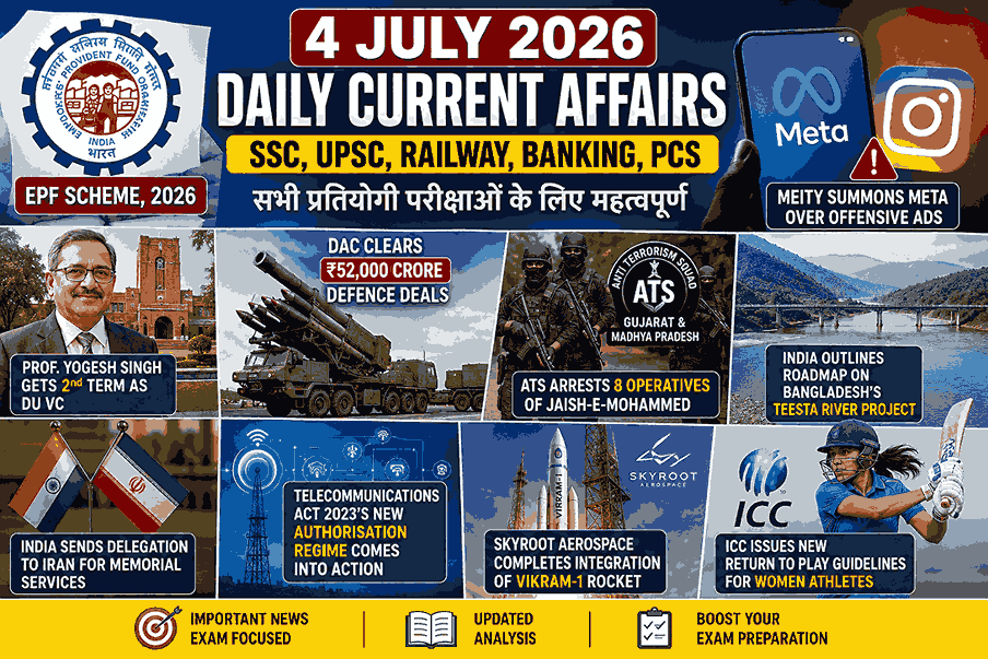 4 July 2026 Current Affairs in Hindi – Daily Current Affairs for SSC, UPSC, Railway, Banking, PCS | EPF Scheme 2026, DAC Defence Deals, Skyroot Vikram-1, Telecommunications Act 2023