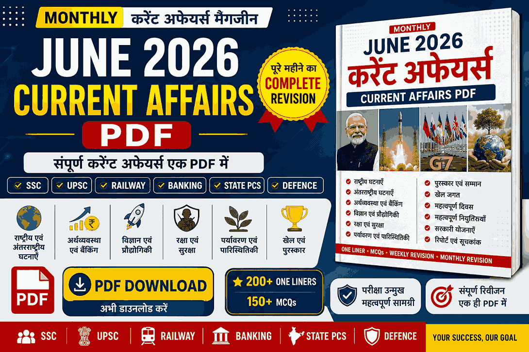 June 2026 Current Affairs PDF in Hindi – Monthly Current Affairs Magazine for SSC, UPSC, Railway, Banking, State PCS and Defence Exams